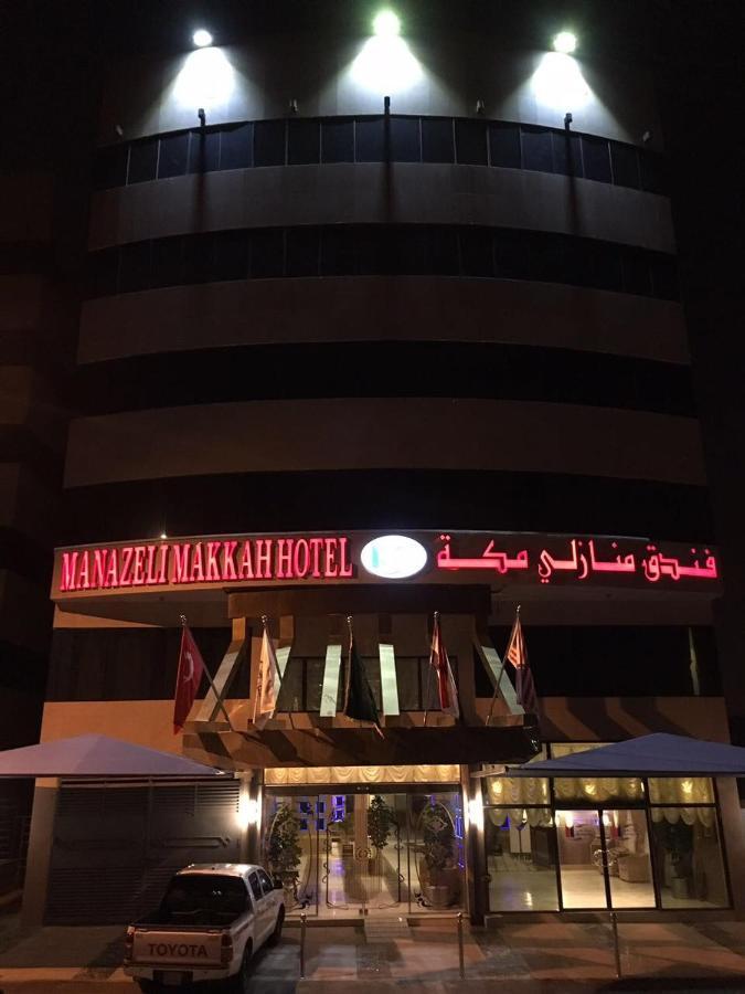 فندق منازلي مكة